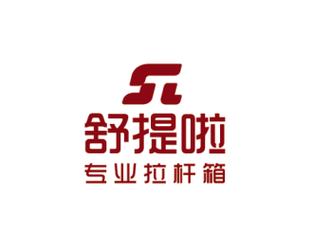 ,上海舒提啦箱包制品